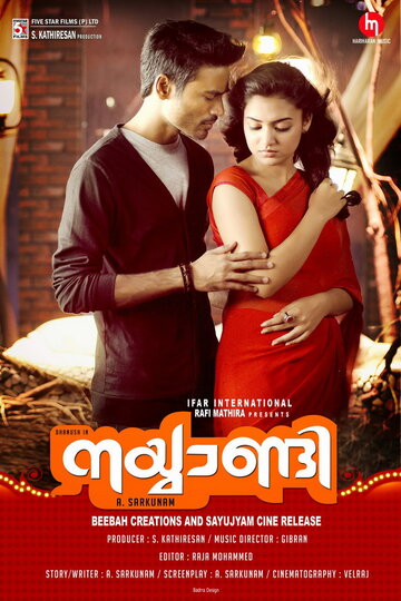 Naiyaandi (2013)