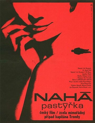 Нагая пастушка (1966)