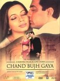 Chand Bujh Gaya (2005)