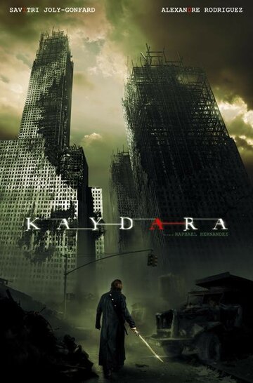 Кэйдара (2011)