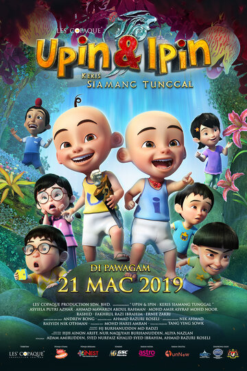 Upin & Ipin: Keris siamang tunggal (2019)